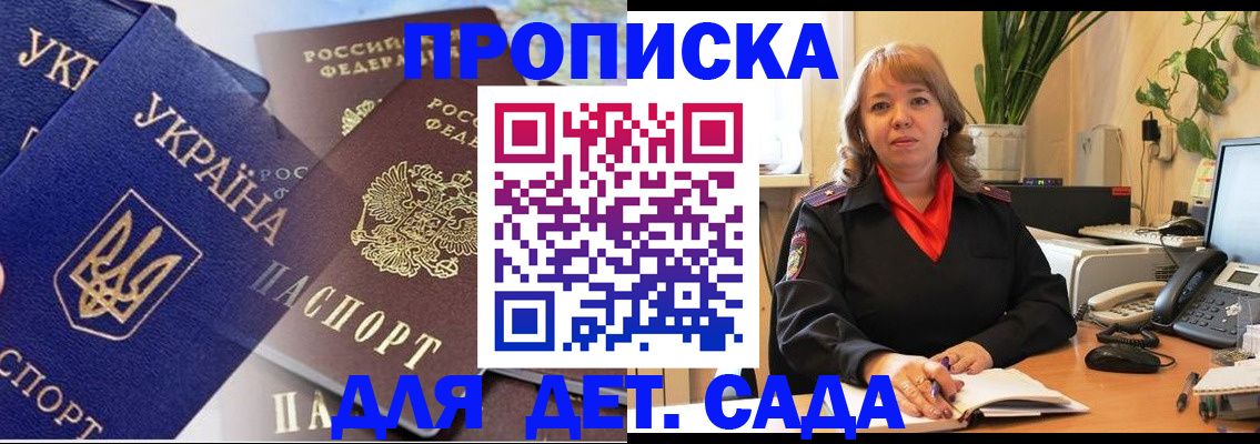 прописка для кредита в Урайе