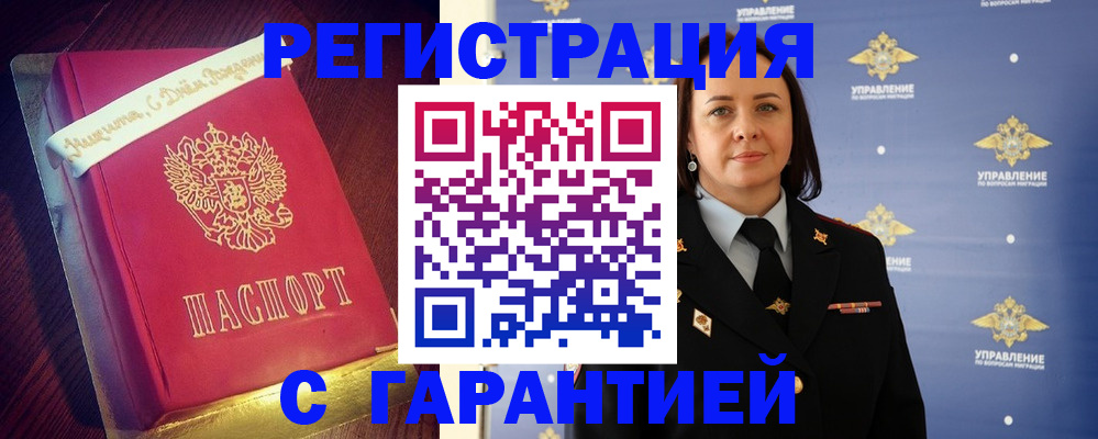 временная регистрация собственник в Урайе