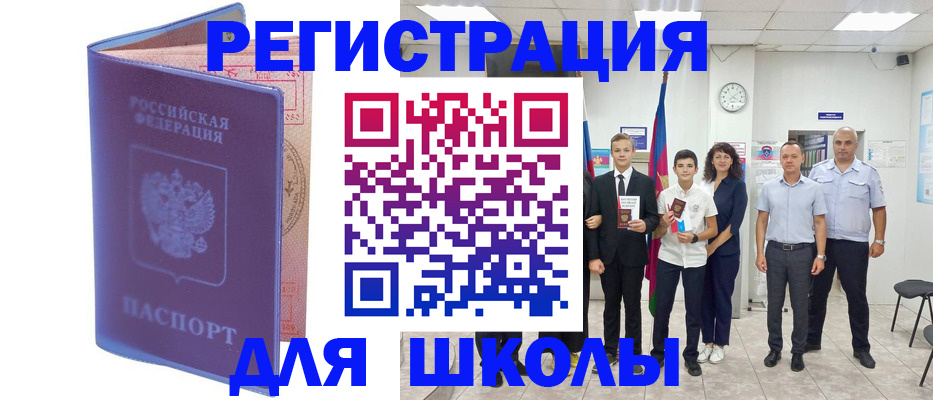 временная регистрация гарантия в Урайе