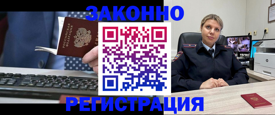прописка штамп в Урайе
